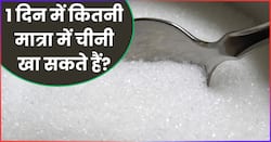 अधिक चीनी का सेवन पड़ सकता है भारी, ICMR ने जारी किया गाइडलाइन