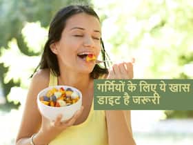 गर्मियों में बेहद अलग खास फायदे मिलेंगे अगर खाएंगे ये खास फूडस, जानें इसका सेवन करने से मिलने वाले फायदे