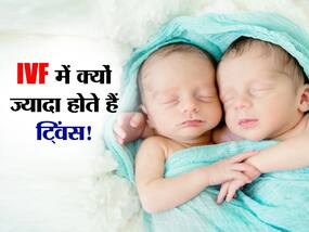 आईवीएफ एक्सपर्ट से जानें क्यों IVF में पैदा होते हैं जुड़वां बच्चे आईवीएफ एक्सपर्ट से जानें क्यों IVF में पैदा होते हैं जुड़वां बच्चे