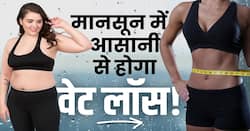 Monsoon Weight Loss Tips: मानसून में आसानी से कर सकते हैं वजन कम! देखें ये वीडियो