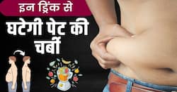 Weight Loss Drinks: चर्बी को घटाने के लिए 5 पावरफुल ड्रिंक्स!