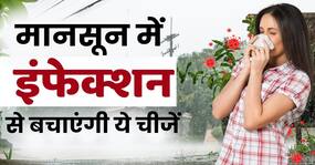 Diet to Prevent Monsoon Infections: मानसून में खाएं ये चीजें, नहीं होगा इंफेक्शन का खतरा!