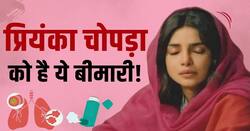 Priyanka Chopra News: किस गंभीर बीमारी से जूझ रही हैं प्रियंका चोपड़ा?