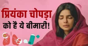 Priyanka Chopra News: किस गंभीर बीमारी से जूझ रही हैं प्रियंका चोपड़ा? Priyanka Chopra News: किस गंभीर बीमारी से जूझ रही हैं प्रियंका चोपड़ा?