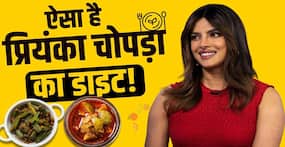 Priyanka Chopra Birthday: प्रियंका चोपड़ा ख़ुद को Fit रखने के लिए क्या खाती हैं?