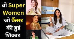 Cancer Survivor Actress: हिना खान से लेकर इन सितारों ने लड़ी कैंसर से जंग, देखें ये वीडियो