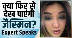 Jasmin Bhasin Eye Damage: एक्सपर्ट से जानें क्या जैस्मिन भसीन की आंखें होंगी ठीक?