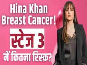 Breast Cancer Early Symptoms: ब्रेस्ट कैंसर स्टेज 3 में कितना बढ़ जाता है खतरा? जानें एक्सपर्ट से