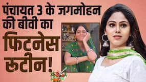 Actress Kalyani Khatri Fitness: 'पंचायत 3' की एक्ट्रेस कल्याणी खत्री का ये है फिटनेस रूटीन