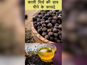 काली मिर्च की चाय पीने के 8 जबरदस्त फायदे