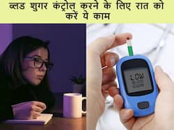 डायबिटीज कंट्रोल करने के लिए बेड पर जाने से पहले करें ये 5 काम, फास्टिंग शुगर रहेगा हमेशा डाउन