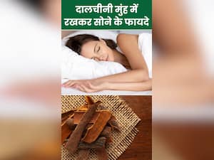 रातभर मुंह में दालचीनी रखकर सोने के फायदे
