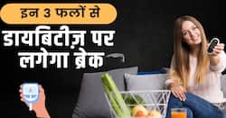Diabetes Control Fruits Peel:  इन फलों को छिलके के साथ खाने से डायबिटीज होगा कंट्रोल!