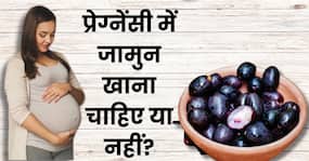 क्या प्रेग्नेंसी में जामुन खा सकते हैं? एक्सपर्ट से जानें इसके फायदे-नुकसान