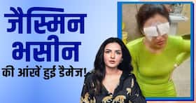 Jasmin Bhasin Eye Damage: जैस्मिन भसीन ने कैसे खोयी अपनी आँखों की रोशनी! Jasmin Bhasin Eye Damage: जैस्मिन भसीन ने कैसे खोयी अपनी आँखों की रोशनी!