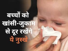 सर्दी-खांसी होने पर बच्चों को चटाएं इस मसाले का पाउडर, बीमारियां होगी जल्दी से दूर