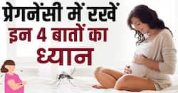 Monsoon Pregnancy Care: बरसात के मौसम में प्रेगनेंट महिलाएं ऐसे रखें अपना ध्यान
