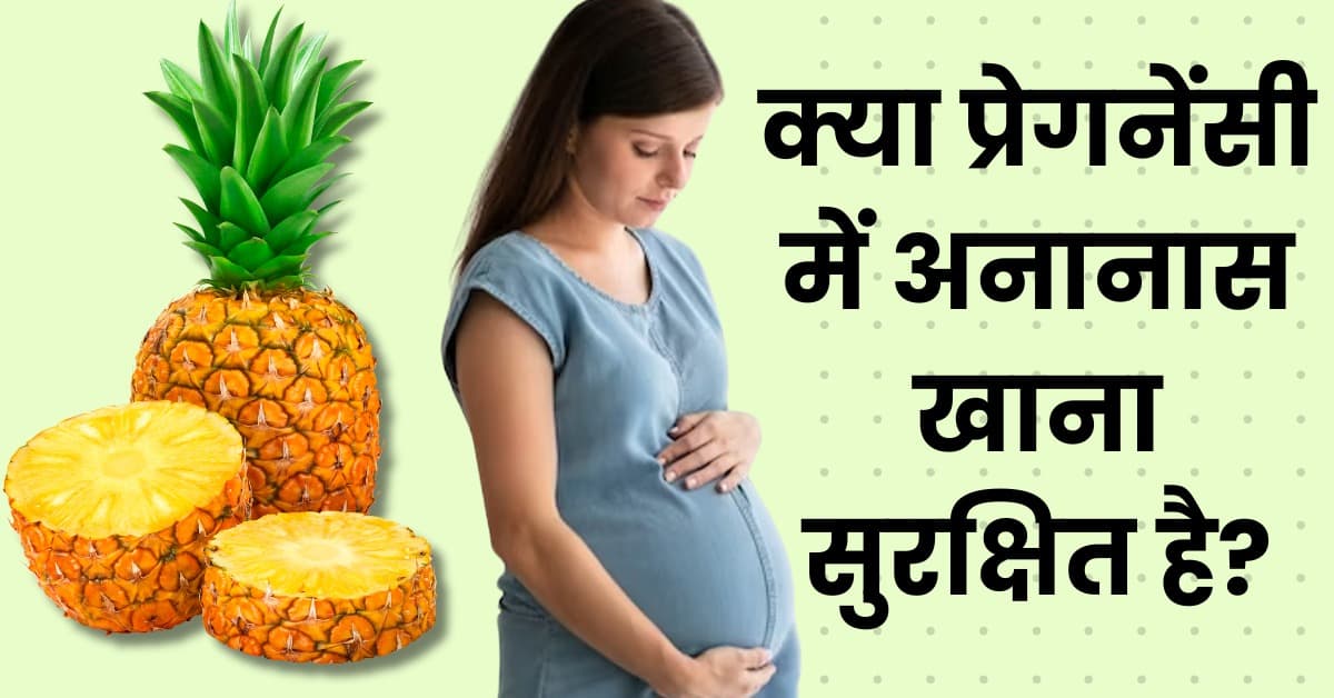 Is Pineapple Safe During Pregnancy First Trimester - Instagram