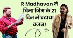 OMAD डाइट से एक्टर R.Madhavan ने किया जबरदस्त वेट लॉस, 1 दिन भी नहीं गए जिम