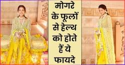 Radhika Merchant Anant Ambani Wedding: राधिका मर्चेंट ने पहना मोगरे के फूलों का दुप्पटा, जानें शादी में फूलों से सजने-धजने के हेल्दी फायदे