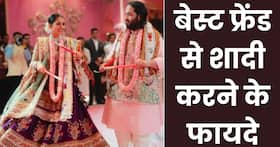 बचपन के दोस्त हैं अनंत अंबानी और राधिका, जानें क्यों बेस्ट फ्रेंड से शादी करना हो सकता है सबसे अच्छा डिसिजन