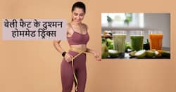 पेट की चर्बी कम करने में सुपरहिट हैं ये ​5 ड्रिंक्स, कुछ ही दिनों में दिखते हैं रिजल्ट