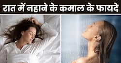 गर्मियों में रात के समय नहाने से शरीर से दूर होने लगेंगी ये 4 बीमारियां, आज ही डालें ये आदत