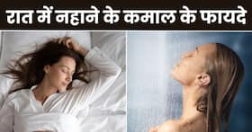 गर्मियों में रात के समय नहाने से शरीर से दूर होने लगेंगी ये 4 बीमारियां, आज ही डालें ये आदत