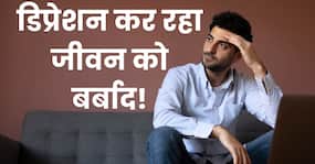 एंजाइटी और डिप्रेशन से 50% बढ़ जाता है ब्लड क्लॉटिंग का खतरा, जानिए शरीर में खून का थक्का बनने के लक्षण