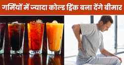 गर्मियों के कारण ज्यादा पी रहे कोल्ड ड्रिंक्स तो सावधान, हो सकता है इन 5 बीमारियों का खतरा