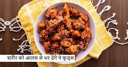 गर्मियों में शरीर को आलस से भर देंगे ये 5 अनहेल्दी फूड्स, एक्टिव रहना है तो आज ही बंद करें इनका सेवन