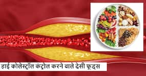 बैड कोलेस्ट्रॉल कम करने के लिए उबालकर खाएं इन 3 में से 1 चीज, पहले ही दिन से दिखेगा असर बैड कोलेस्ट्रॉल कम करने के लिए उबालकर खाएं इन 3 में से 1 चीज, पहले ही दिन से दिखेगा असर