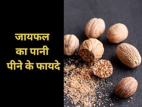 खराब डाइजेशन से लेकर अनिद्रा तक में फायदेमंद है जायफल का पानी, जानिए इसे पीने के 10 लाभ