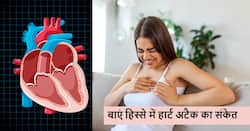 शरीर के बाएं हिस्से में ये 5 ये लक्षण हो सकते हैं हार्ट अटैक का संकेत, कहीं आप तो नहीं कर रहे इग्नोर