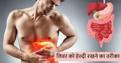 गर्मियों की वे 5 आदतें जिनके कारण धीरे-धीरे डैमेज होने लगता है लिवर, क्या आप भी कर रहे ये गलती?