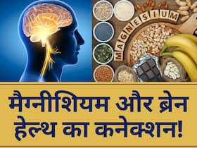 क्या मैग्नीशियम के सेवन से स्ट्रेस को कम किया जा सकता है, जानिए ब्रेन के लिए क्यों जरूरी है Magnesium