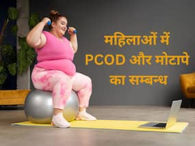 महिलाओं में पीसीओडी और मोटापे में क्या संबंध है, इसका उपचार कैसे करते हैं?