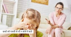 बच्चों को सबसे ज्यादा पेरेंट्स की इस बात पर आता है गुस्सा, अक्सर ये 5 गलत बातें बोल देते हैं पेरेंट्स
