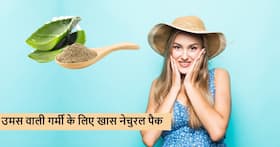 उमस होने के कारण ज्यादा बढ़ गए पिंपल्स, सुबह मुंह धोने के चेहरे पर लगाएं ये खास नेचुरल फेस पैक