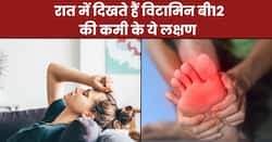 रात में ही नजर आते हैं विटामिन बी12 की कमी के ये 5 संकेत, रातों की नींद हो जाती है पूरी तरह खराब