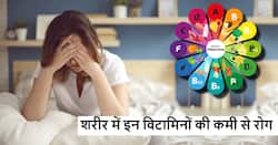 गलती से भी न होने दें शरीर में इन 6 विटामिनों की कमी, बुरी तरह बीमार पड़ जाएगा शरीर, जानें इनके बारे में