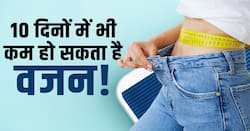 Weight Loss Breakfast: सुबह नाश्ते में खाएं ये चीज, 10 दिनों में भी कम हो सकता है वजन!