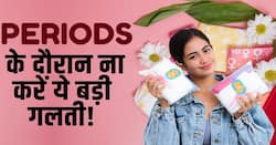Periods Mistakes: पीरियड्स के दौरान ना करें ये गलती, बढ़ सकता है ओवेरियन कैंसर का रिस्क!