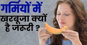Muskmelon Benefits: जानें कैसे आपका ब्लड प्रेशर भी कंट्रोल करता है खरबूजा