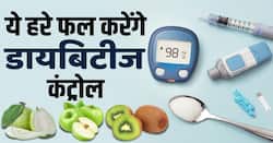 How to Control Diabetes: ब्लड शुगर कंट्रोल करने के लिए खाएं ये हरे फल!