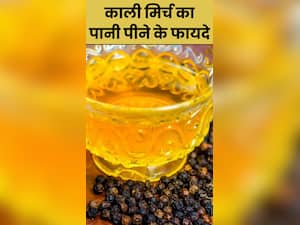 गुनगुने पानी में काली मिर्च पाउडर मिलाकर पीने के फायदे