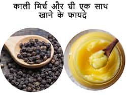 काली मिर्च और घी का एक साथ सेवन करने से दूर होंगी ये 5 समस्याएं, इस तरह करें सेवन
