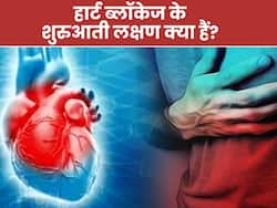 हार्ट की नसें बंद होने से ठीक 7 दिन पहले दिखते हैं ये 5 लक्षण, बिना घबराए तुरंत जाएं डॉक्टर के पास