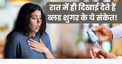 ब्लड शुगर बढ़ने पर रात के ही समय दिखाई देते हैं ये 5 लक्षण, रातभर नींद होती रहती है खराब