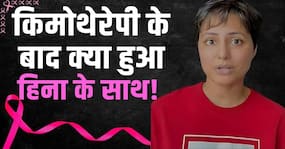 Hina Khan Health Update: किमोथेरेपी के बाद हिना खान ने शेयर किया ये इमोशनल वीडियो! Hina Khan Health Update: किमोथेरेपी के बाद हिना खान ने शेयर किया ये इमोशनल वीडियो!